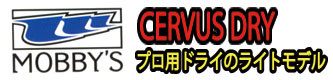 ケルウスドライ