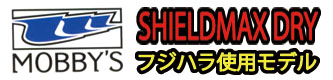 シールドマックスドライ