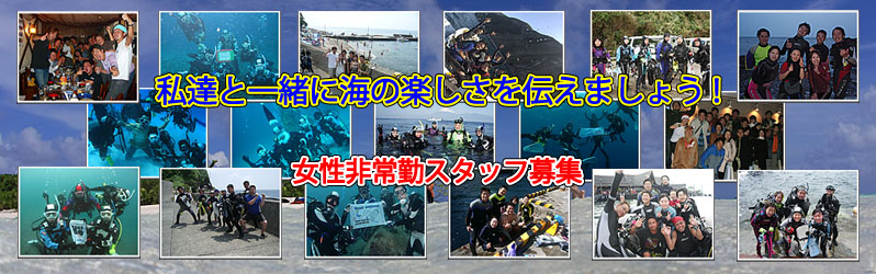 非常勤インストラクター募集